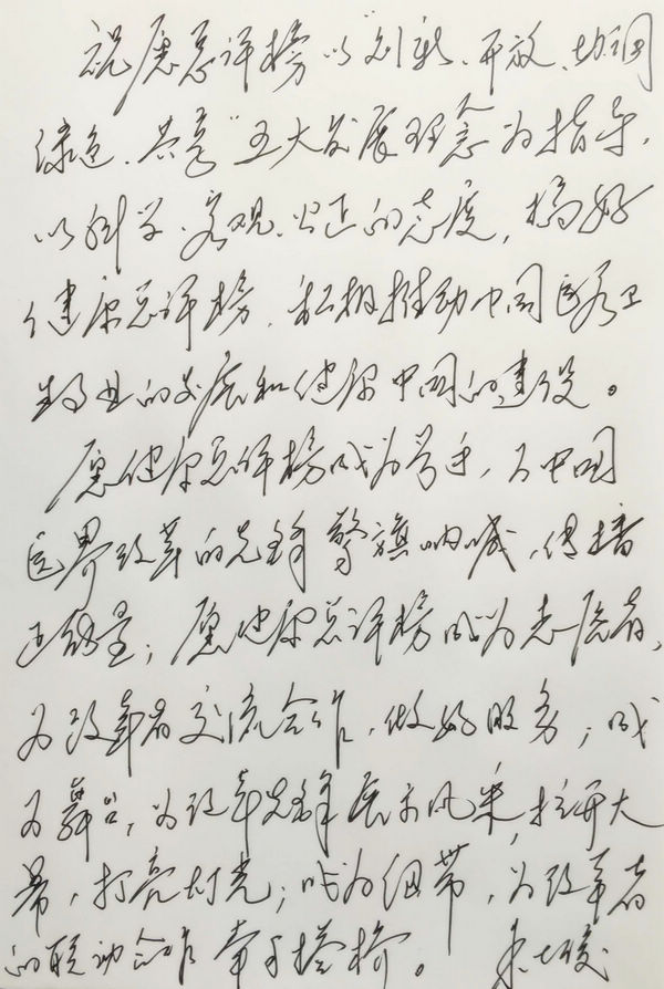 朱士俊：医保支付方式改革是当前医改关键