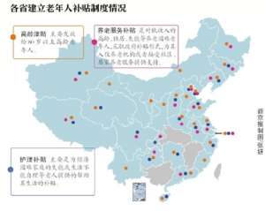 26省份已出台高龄津贴政策 百岁老人津贴多在每月百元以上