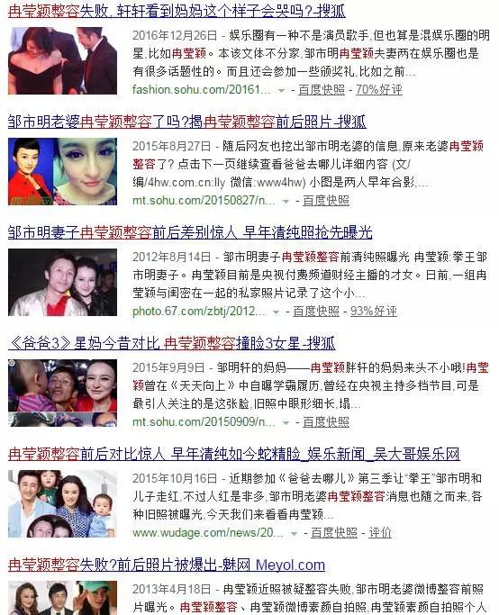 冉莹颖近照曝光 大家被那一张蜡像脸吓到了