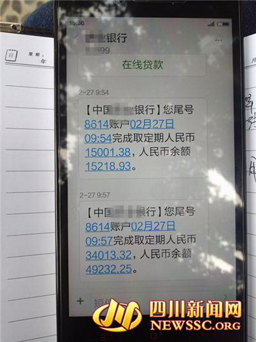 卡里莫名多4.9万 好心大妈不贪财四次到银行退款