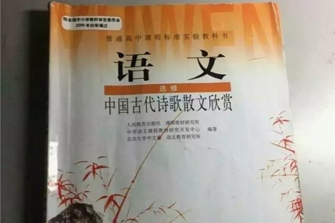 教材惊现色情网址 网友调侃-书中自有“颜如玉”