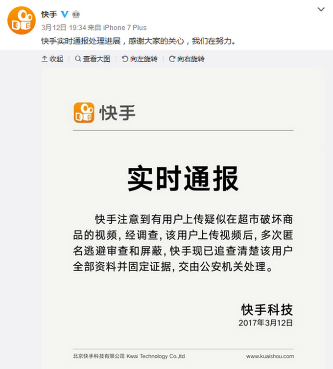 直播毁坏乐天商品 网友-借爱国之名做给国家抹黑事不是蠢就是坏