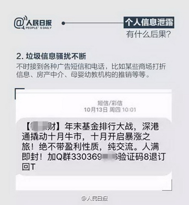 高危！只要一张快递单就能知道你全家信息这该怎么避免？