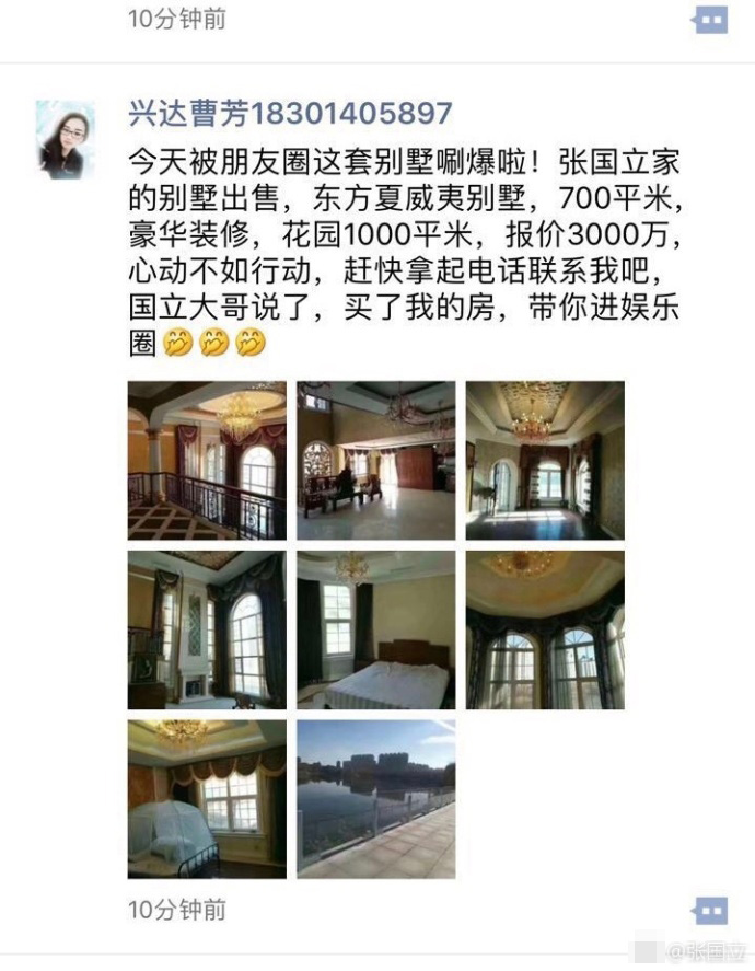 买房带你进娱乐圈？张国立辟谣：房子如果是我的送你