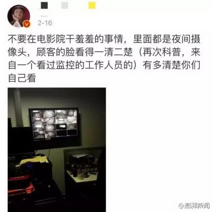 网友曝光行业秘密 影院安监控探头莫名“走红”