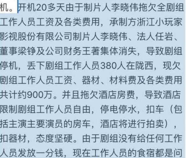 20天拍摄花费900万？遇上烂剧，刘恺威成冤大头