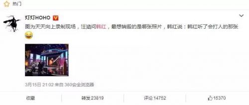 天天向上韩红听了都想打人是哪张照片 韩红表情包图集背后故事