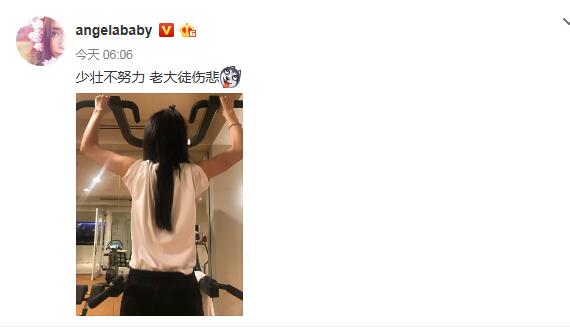 女汉子又回来了!新晋辣妈angelababy一大清早就健身