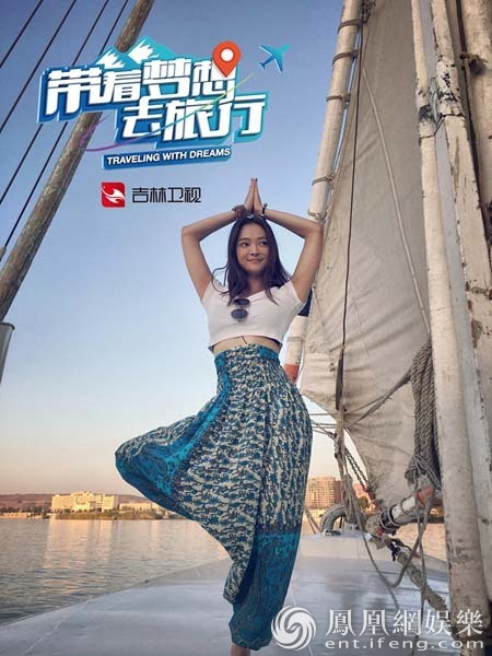 《带着梦想去旅行》何琢言筑梦尼罗河