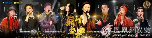 天籁之声巅峰盛典播出时间 170406东南卫视直播地址视频回看