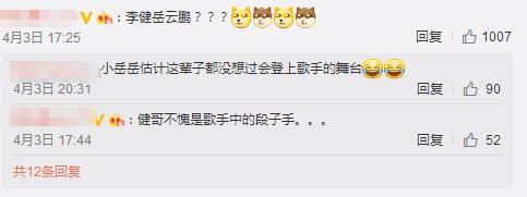 歌手2017总决赛帮唱名单公布 迪玛希尚雯婕同框献唱