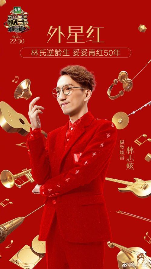 歌手2017林志炫《Somebody to love》原唱mp3试听歌词下载