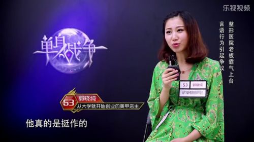 《单身战争》：不是所有女生都喜欢霸道总裁