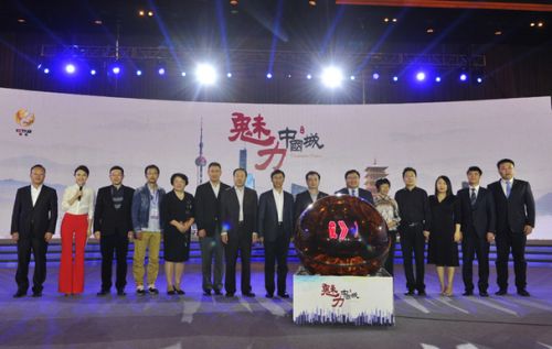 央视《魅力中国城》32城市长带队竞逐“魅力之冠”