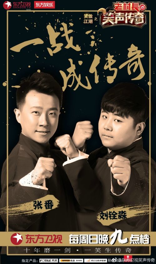 笑声传奇张番刘铨淼挑战成功了吗 PK大兵险胜晋级复赛