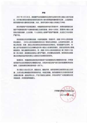 李小璐与吴亦凡有暧昧？工作室：恶意炒作