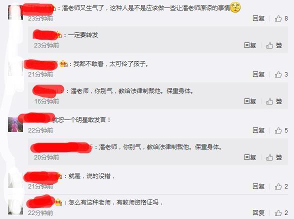 怎么了？60岁潘长江发文爆粗口 竟是为了…