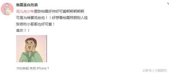 《花儿与少年》刚开播 有颜有话题为啥吐槽声一片！