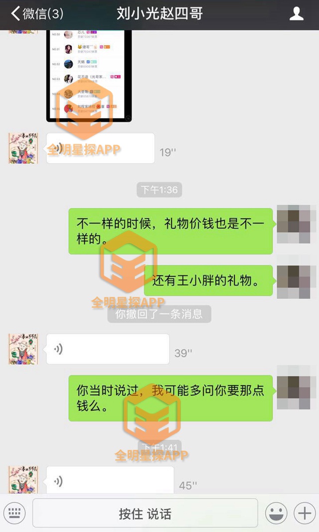 “赵四”被曝出轨女粉丝 细节污到不忍直视