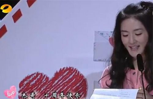 谢娜曝烧掉结婚证 秀恩爱表决心打脸各种网络谣言