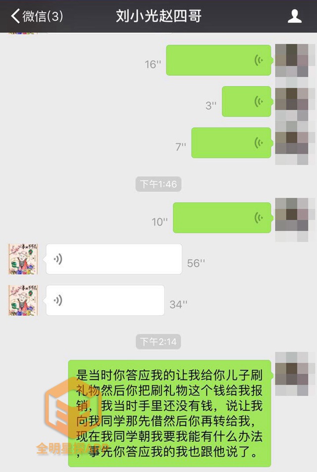 “赵四”被曝出轨女粉丝 细节污到不忍直视