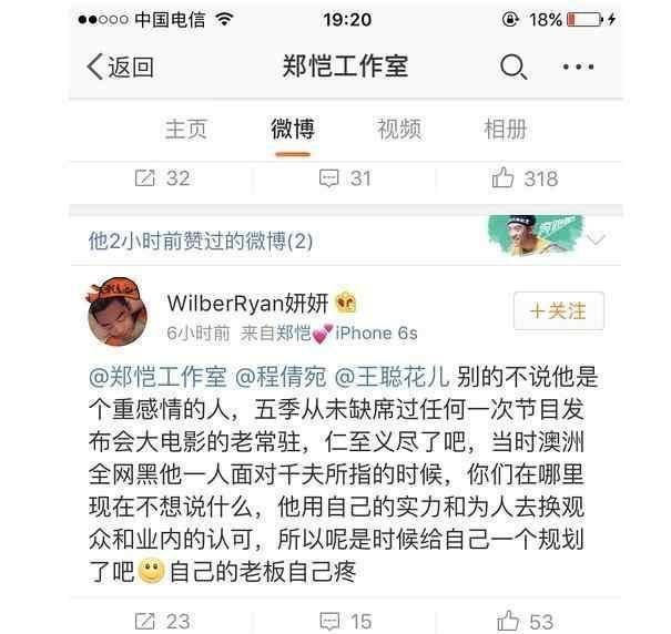 镜头变少？郑凯工作室公然开炮剧组，难道要退出《跑男》？