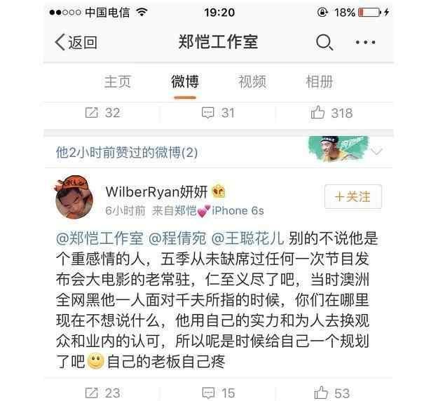 镜头变少？郑凯工作室公然开炮剧组，难道要退出《跑男》？