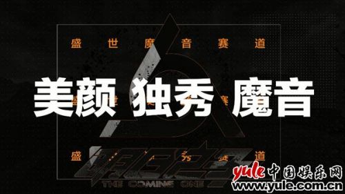 《明日之子》“就这样唱”态度发声，偶像养成如何创造更多的可能性？