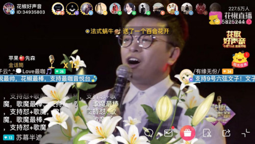 花椒网红演唱会歌魔《一生所爱》对飚原唱 曾受陈奕迅钦点