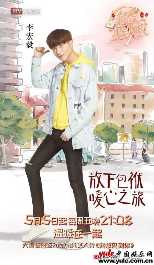 《我想见到你》苏有朋景甜献首秀 三大看点解析年度暖心综艺