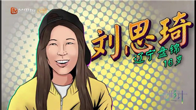 《变形计》刘思琦父母，你们对“女孩富养”也许有些误解