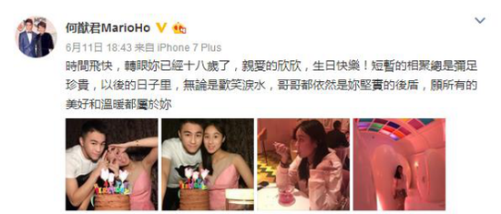 何猷君为妹妹温馨庆生 网友:这样的哥哥给我一打