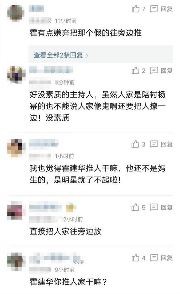 霍建华对假杨幂做了这个动作,被网友骂惨了!