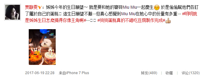 贾静雯晒梧桐妹庆生照 贾静雯很少晒大女儿露脸照竟是这个原因
