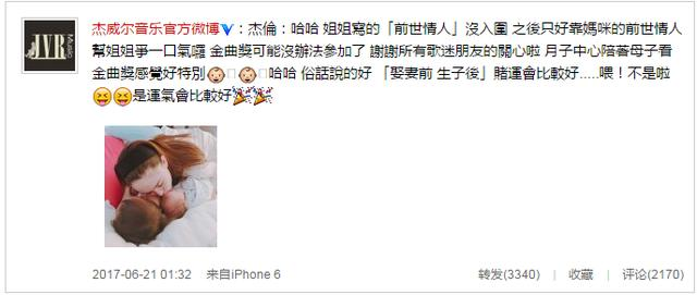昆凌产子!周杰伦二胎儿子出生!儿女双全合照曝光