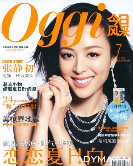 受网络冲击 《Oggi今日风采》宣布停刊